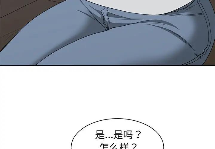 [韩国漫画] 青梅竹马 爱情,巨乳大奶#[94P]-4