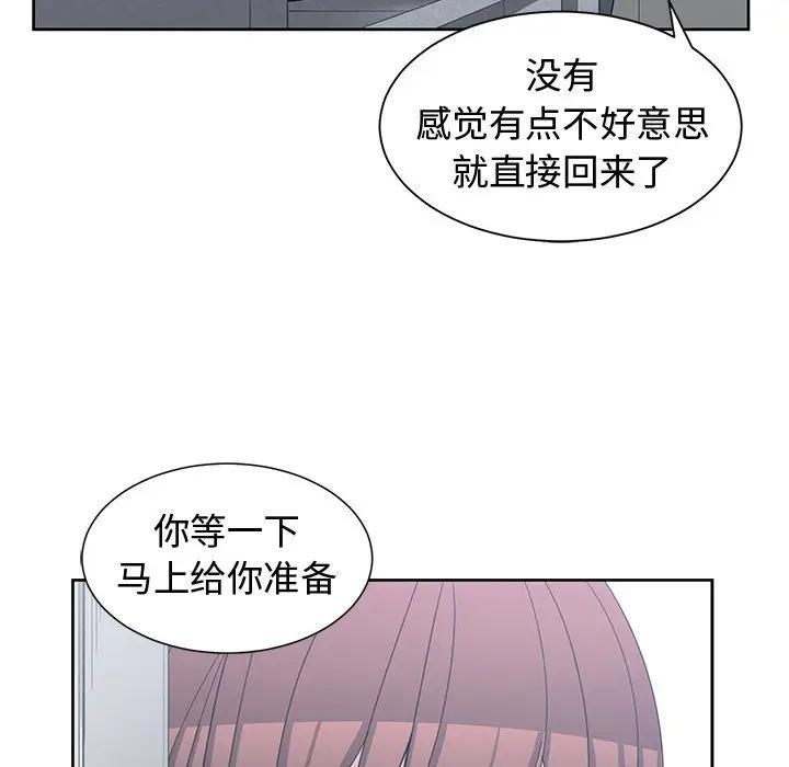[韩国漫画] 青梅竹马 爱情,巨乳大奶#[94P]-77