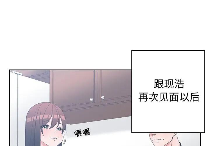 [韩国漫画] 青梅竹马 爱情,巨乳大奶#[94P]-1