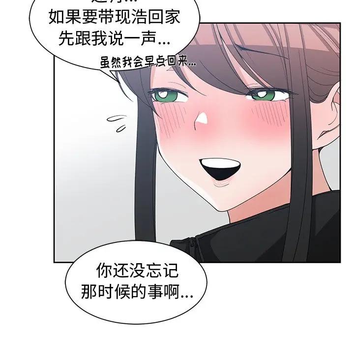 [韩国漫画] 青梅竹马 爱情,巨乳大奶#[94P]-20