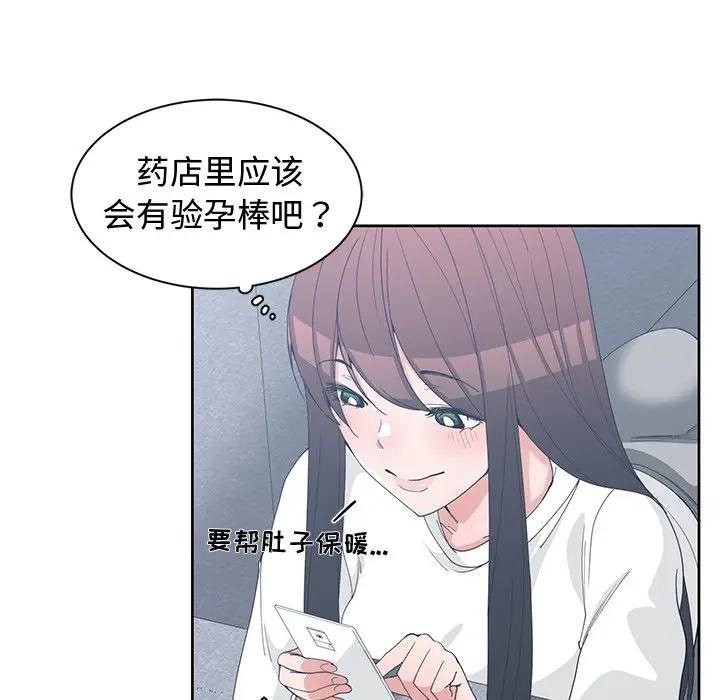 [韩国漫画] 青梅竹马 爱情,巨乳大奶#[94P]-25