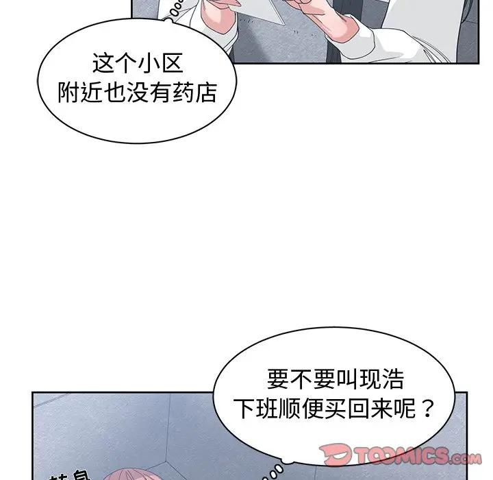 [韩国漫画] 青梅竹马 爱情,巨乳大奶#[94P]-26