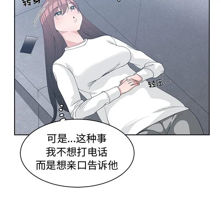 [韩国漫画] 青梅竹马 爱情,巨乳大奶#[94P]-27