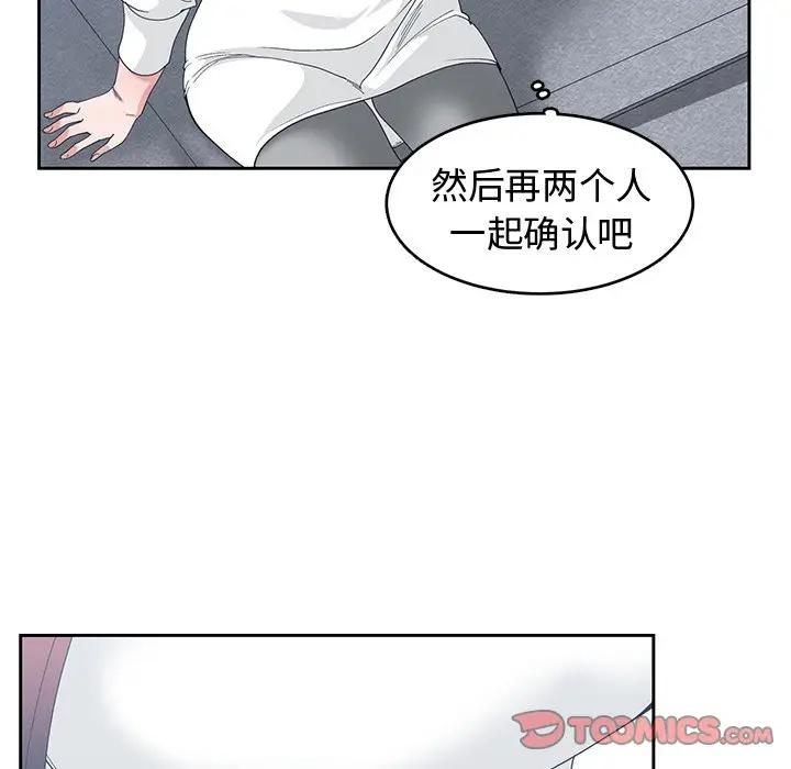 [韩国漫画] 青梅竹马 爱情,巨乳大奶#[94P]-30