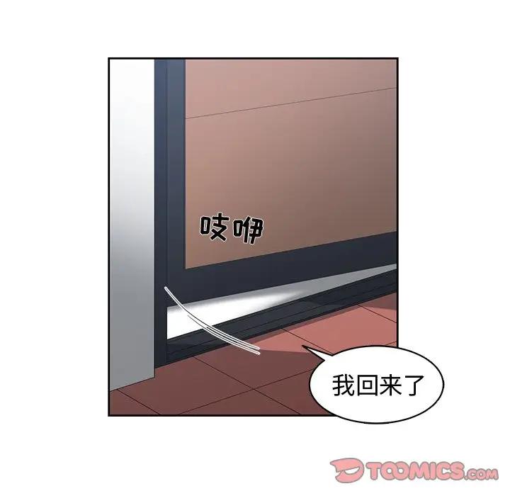 [韩国漫画] 青梅竹马 爱情,巨乳大奶#[94P]-34