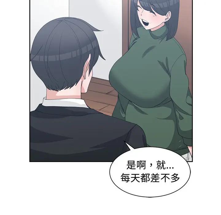[韩国漫画] 青梅竹马 爱情,巨乳大奶#[94P]-37