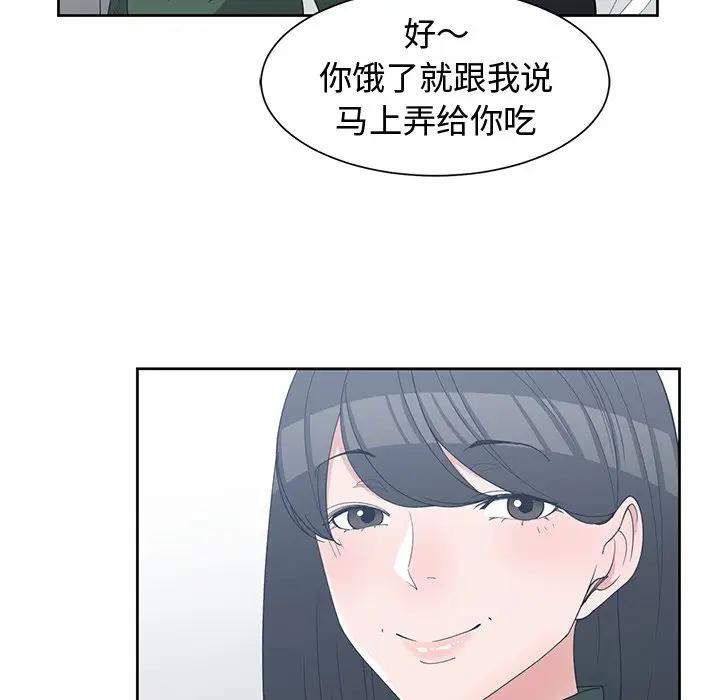 [韩国漫画] 青梅竹马 爱情,巨乳大奶#[94P]-43