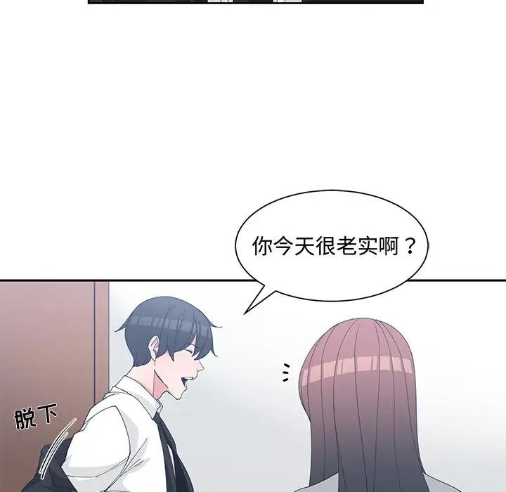 [韩国漫画] 青梅竹马 爱情,巨乳大奶#[94P]-49