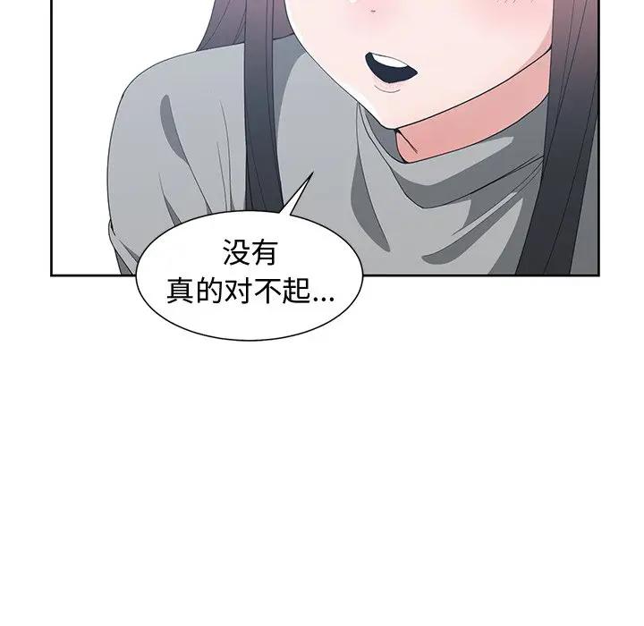 [韩国漫画] 青梅竹马 爱情,巨乳大奶#[94P]-71
