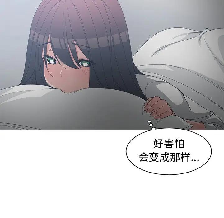 [韩国漫画] 青梅竹马 爱情,巨乳大奶#[94P]-83