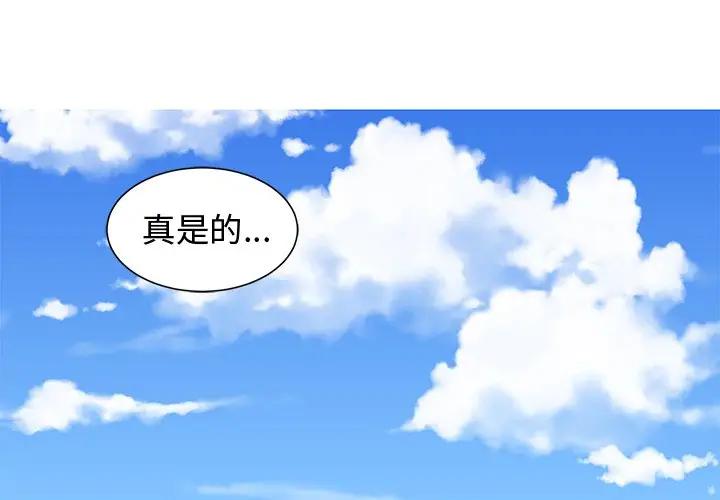 [韩国漫画] 青梅竹马 爱情,巨乳大奶#[103P]-1