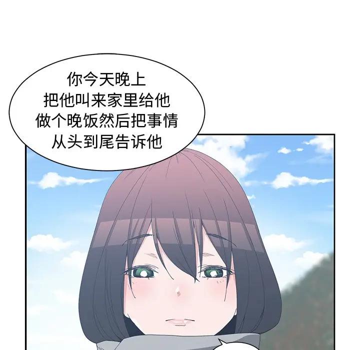 [韩国漫画] 青梅竹马 爱情,巨乳大奶#[103P]-11