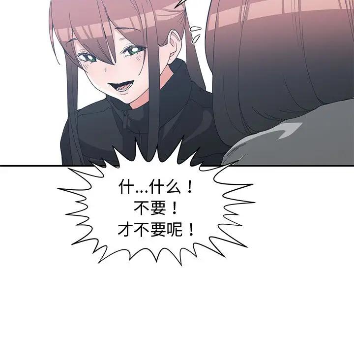 [韩国漫画] 青梅竹马 爱情,巨乳大奶#[103P]-13