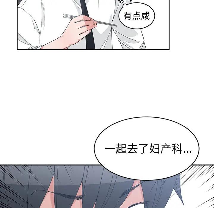 [韩国漫画] 青梅竹马 爱情,巨乳大奶#[103P]-31