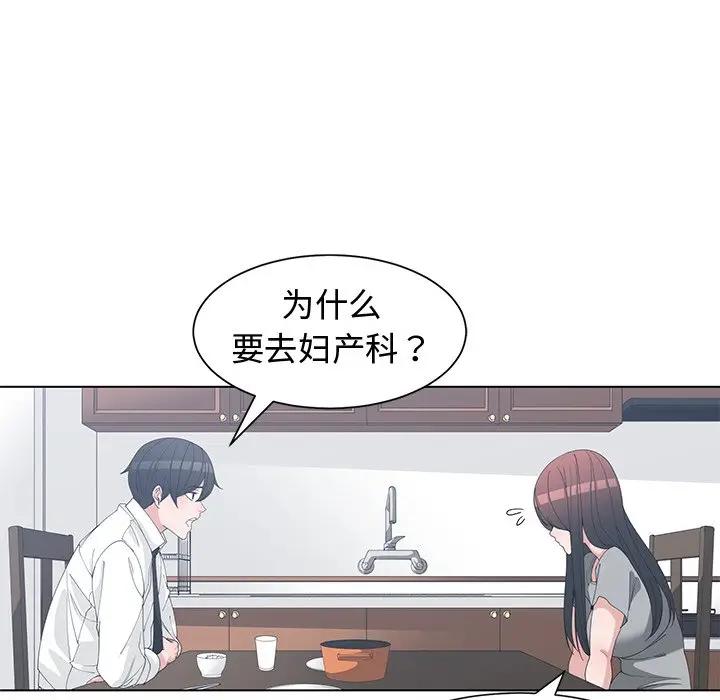 [韩国漫画] 青梅竹马 爱情,巨乳大奶#[103P]-37