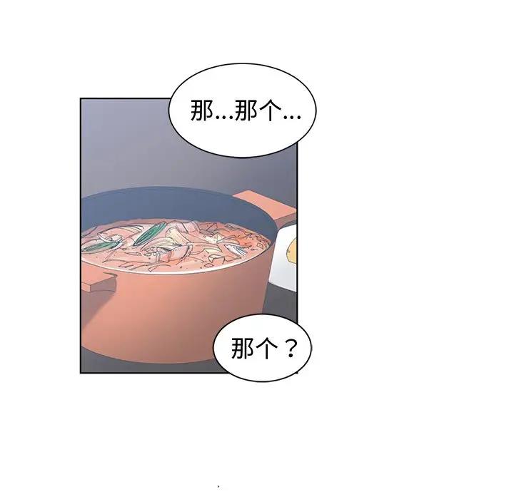 [韩国漫画] 青梅竹马 爱情,巨乳大奶#[103P]-40