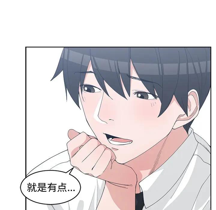 [韩国漫画] 青梅竹马 爱情,巨乳大奶#[103P]-45