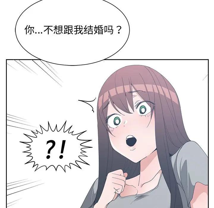 [韩国漫画] 青梅竹马 爱情,巨乳大奶#[103P]-51
