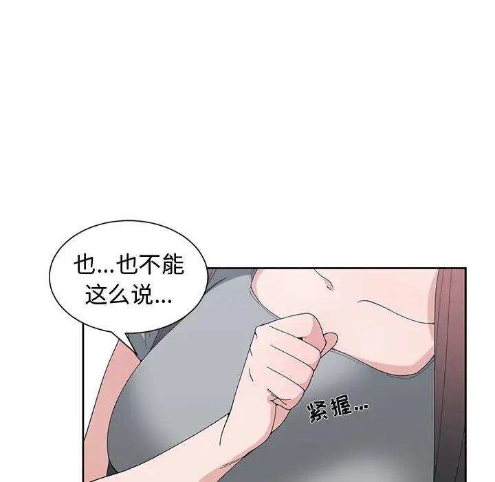 [韩国漫画] 青梅竹马 爱情,巨乳大奶#[103P]-53