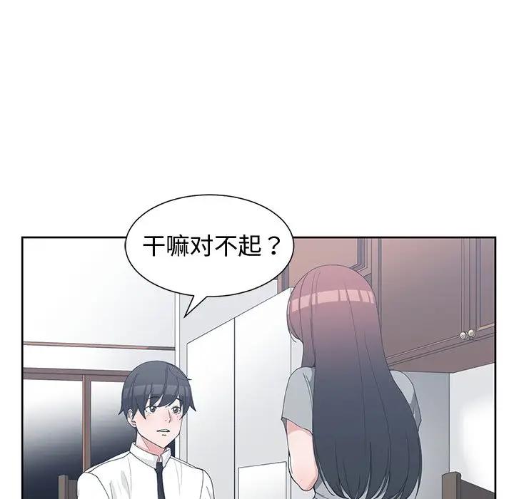 [韩国漫画] 青梅竹马 爱情,巨乳大奶#[103P]-57