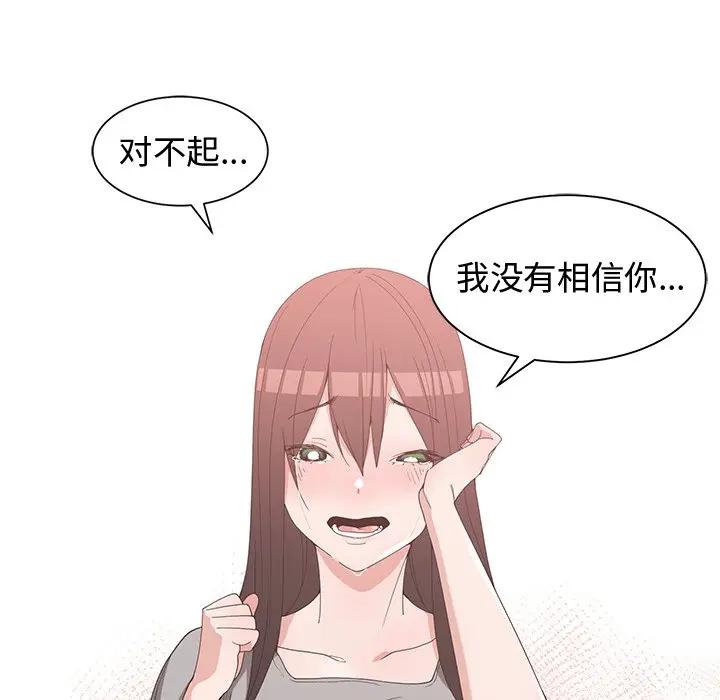 [韩国漫画] 青梅竹马 爱情,巨乳大奶#[103P]-61