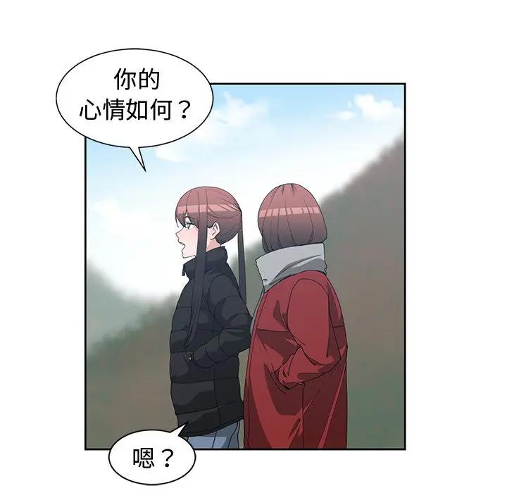 [韩国漫画] 青梅竹马 爱情,巨乳大奶#[103P]-7