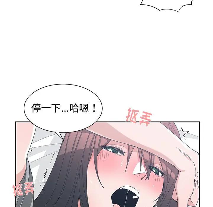 [韩国漫画] 青梅竹马 爱情,巨乳大奶#[103P]-79
