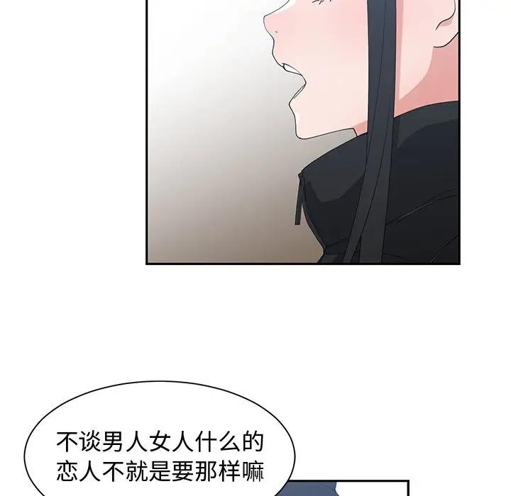 [韩国漫画] 青梅竹马 爱情,巨乳大奶#[103P]-9