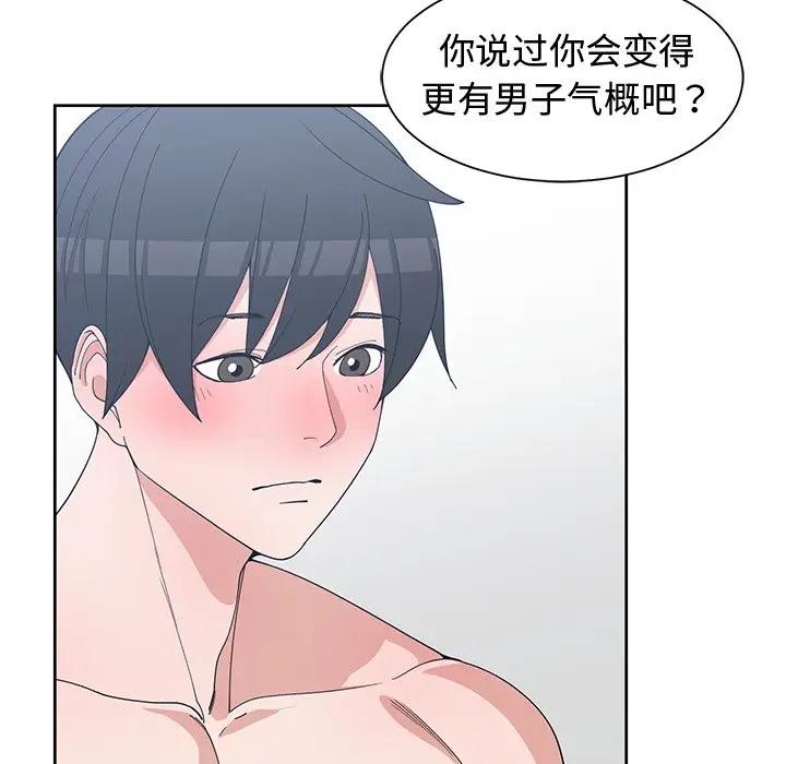 [韩国漫画] 青梅竹马 爱情,巨乳大奶#[103P]-90