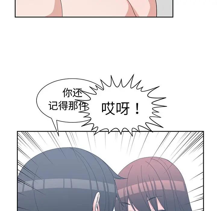 [韩国漫画] 青梅竹马 爱情,巨乳大奶#[103P]-91
