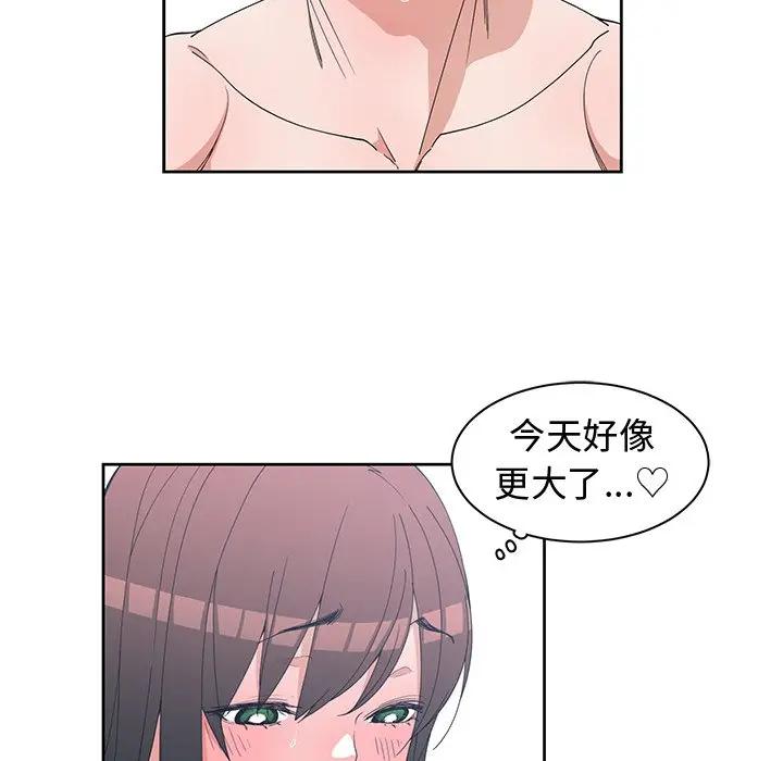 [韩国漫画] 青梅竹马 爱情,巨乳大奶#[100P]-13
