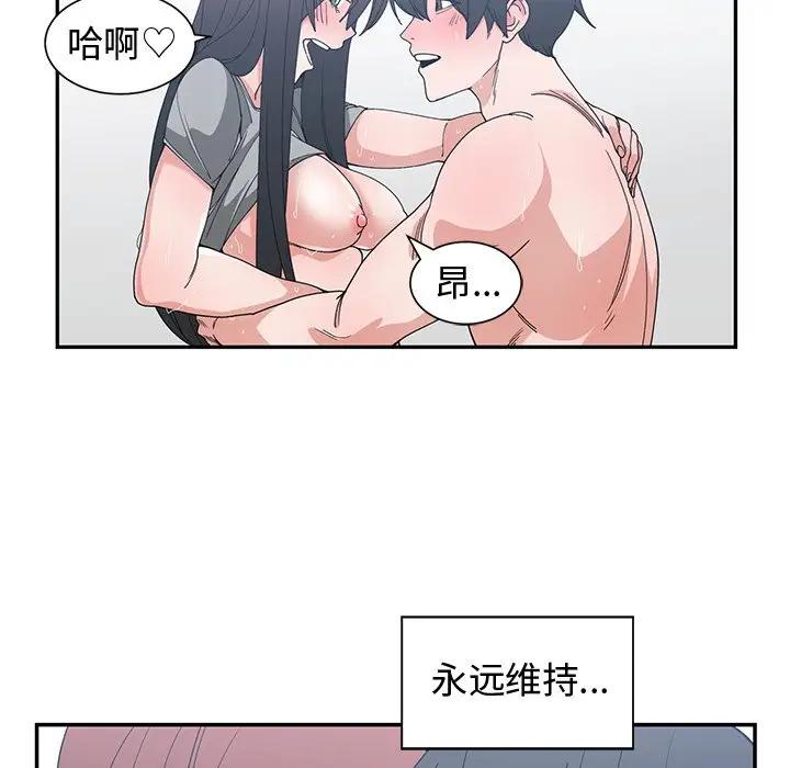 [韩国漫画] 青梅竹马 爱情,巨乳大奶#[100P]-21