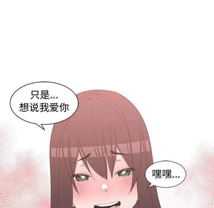 [韩国漫画] 青梅竹马 爱情,巨乳大奶#[100P]-24