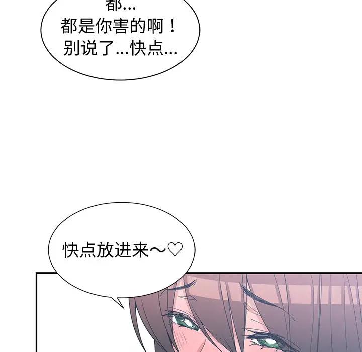 [韩国漫画] 青梅竹马 爱情,巨乳大奶#[100P]-71