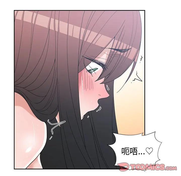 [韩国漫画] 青梅竹马 爱情,巨乳大奶#[100P]-80