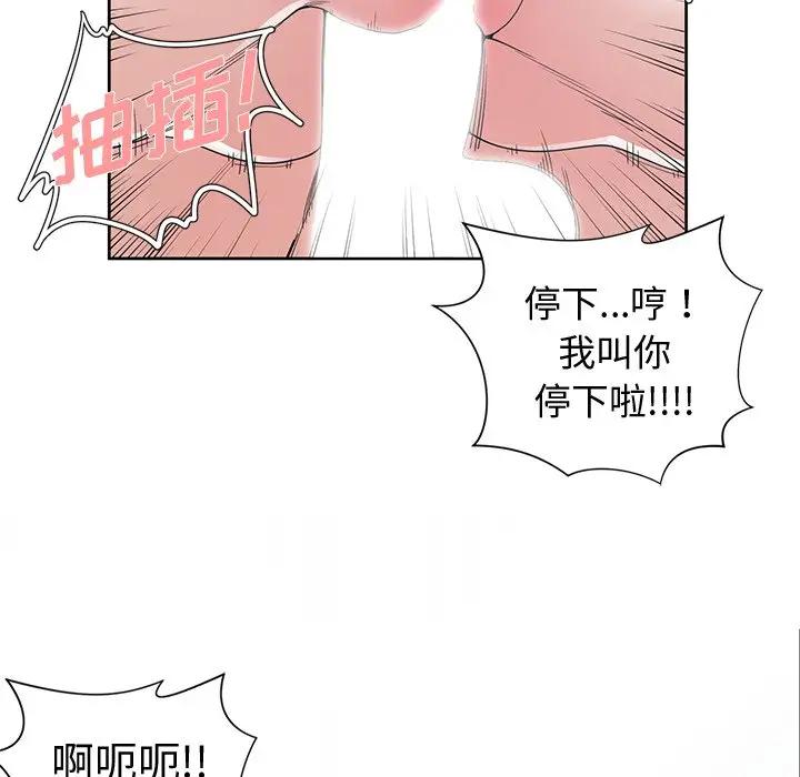 [韩国漫画] 青梅竹马 爱情,巨乳大奶#[100P]-82