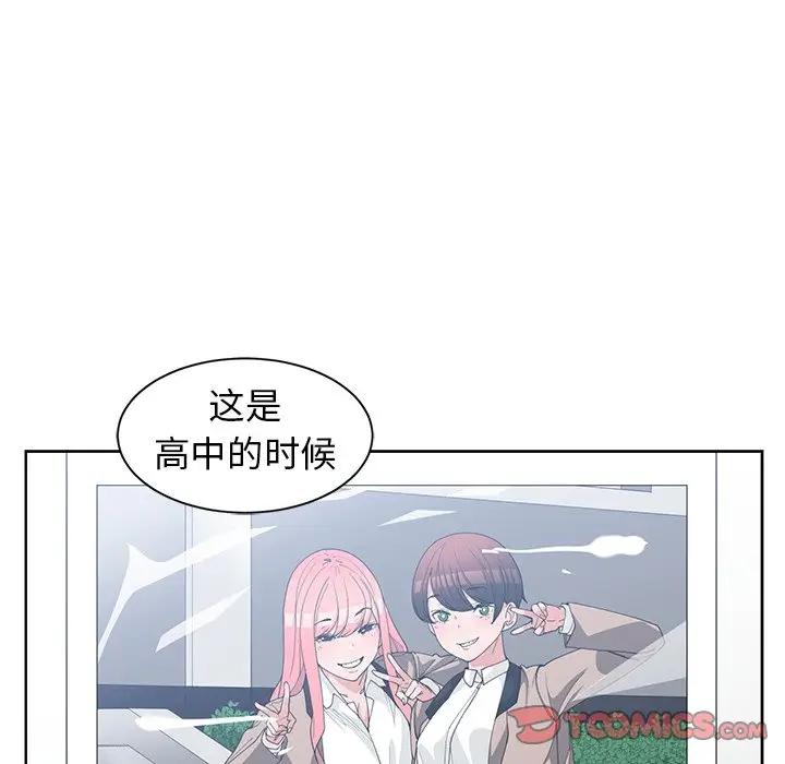 [韩国漫画] 青梅竹马 爱情,巨乳大奶#[100P]-92