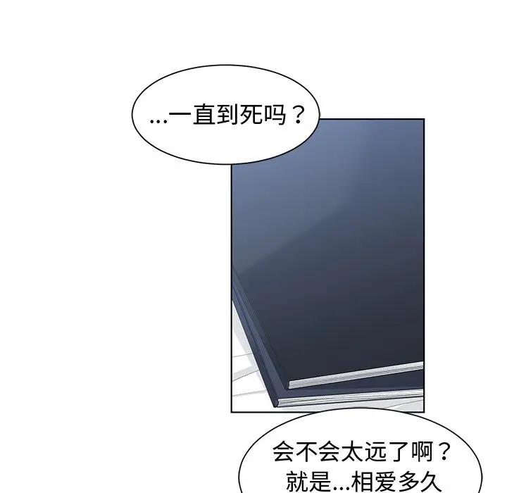 [韩国漫画] 青梅竹马 爱情,巨乳大奶#[100P]-99