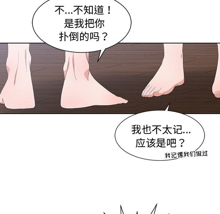 [韩国漫画] 青梅竹马 爱情,巨乳大奶#[95P]-22