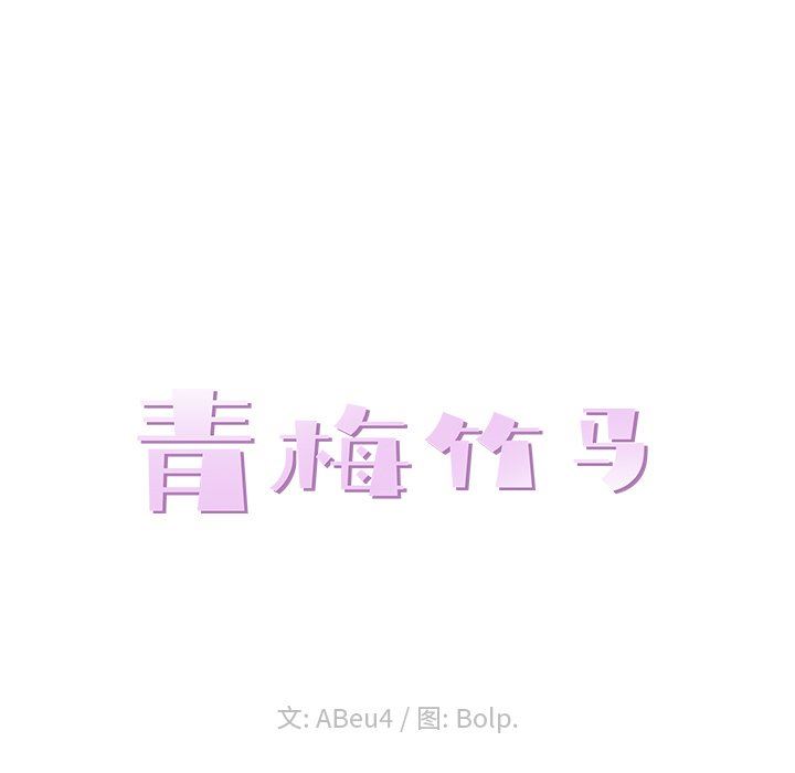 [韩国漫画] 青梅竹马 爱情,巨乳大奶#[95P]-29