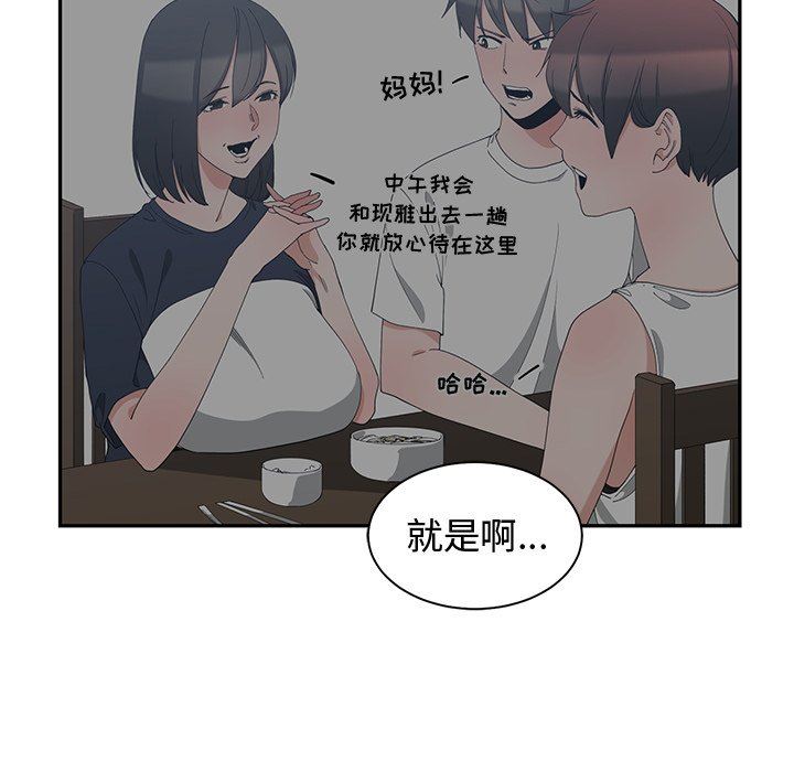 [韩国漫画] 青梅竹马 爱情,巨乳大奶#[95P]-35