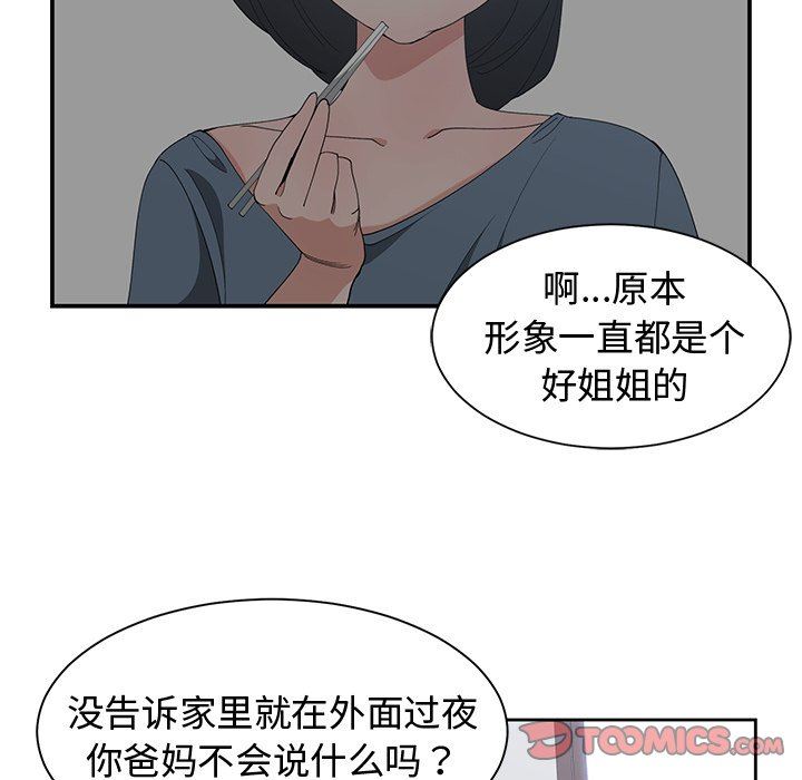 [韩国漫画] 青梅竹马 爱情,巨乳大奶#[95P]-38