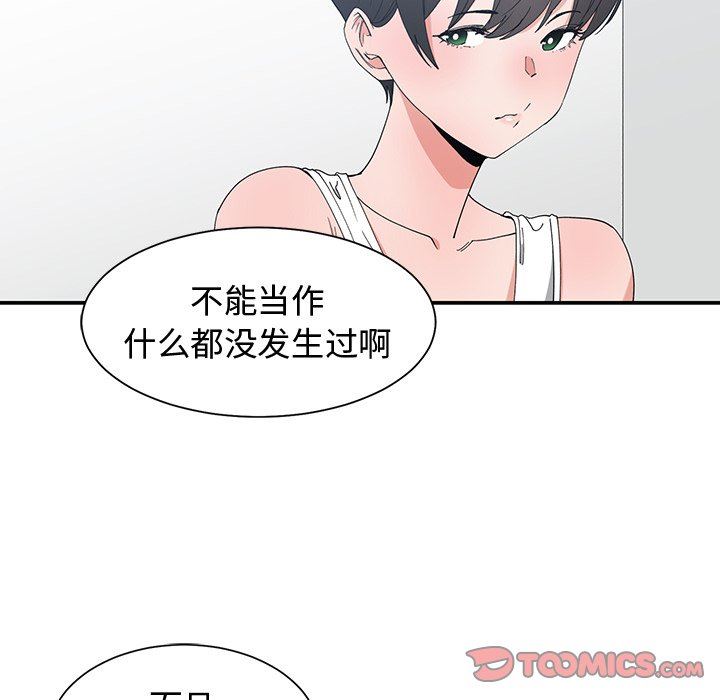 [韩国漫画] 青梅竹马 爱情,巨乳大奶#[95P]-44