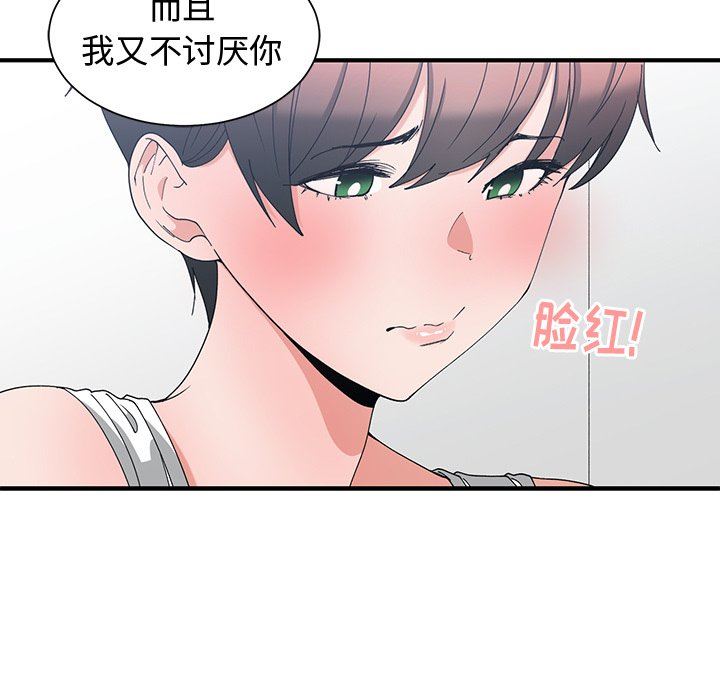 [韩国漫画] 青梅竹马 爱情,巨乳大奶#[95P]-45