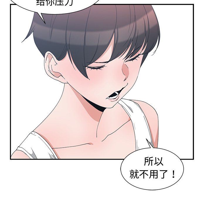 [韩国漫画] 青梅竹马 爱情,巨乳大奶#[95P]-54