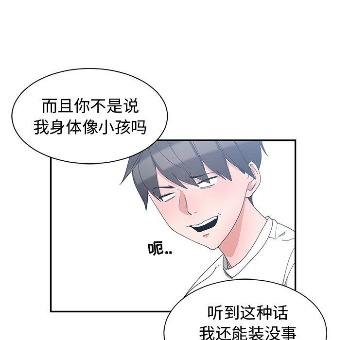 [韩国漫画] 青梅竹马 爱情,巨乳大奶#[95P]-55