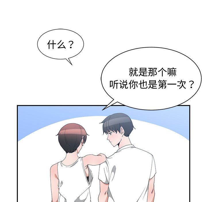 [韩国漫画] 青梅竹马 爱情,巨乳大奶#[95P]-60