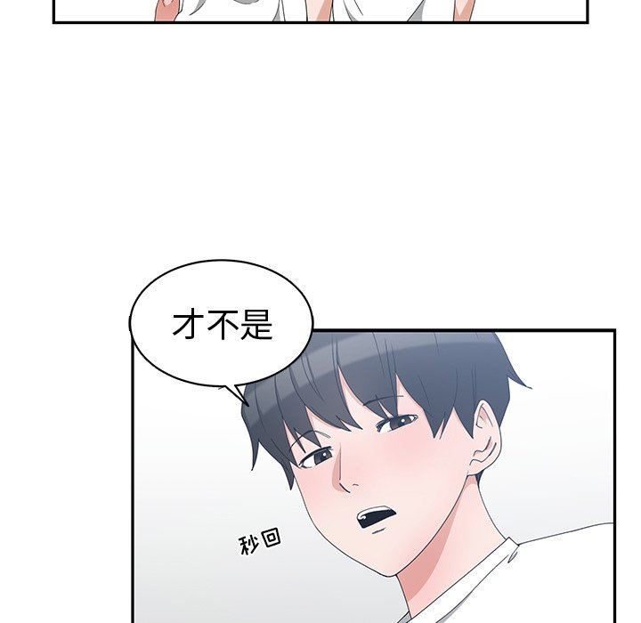 [韩国漫画] 青梅竹马 爱情,巨乳大奶#[95P]-61