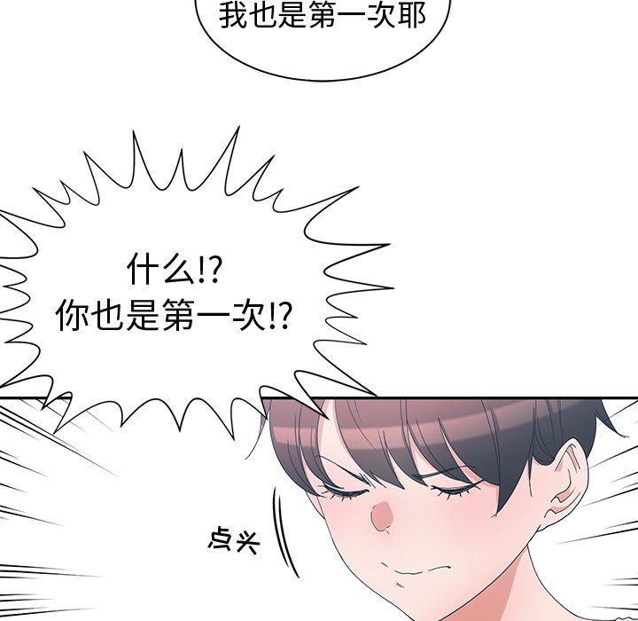 [韩国漫画] 青梅竹马 爱情,巨乳大奶#[95P]-64