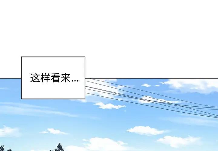 [韩国漫画] 青梅竹马 爱情,巨乳大奶#[101P]-1